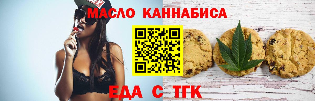 Кирово-Чепецк  Cannafood марихуана  Вход с VPN 