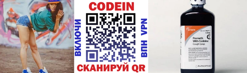 Codein напиток Lean (лин) даркнет сайт Кирово-Чепецк