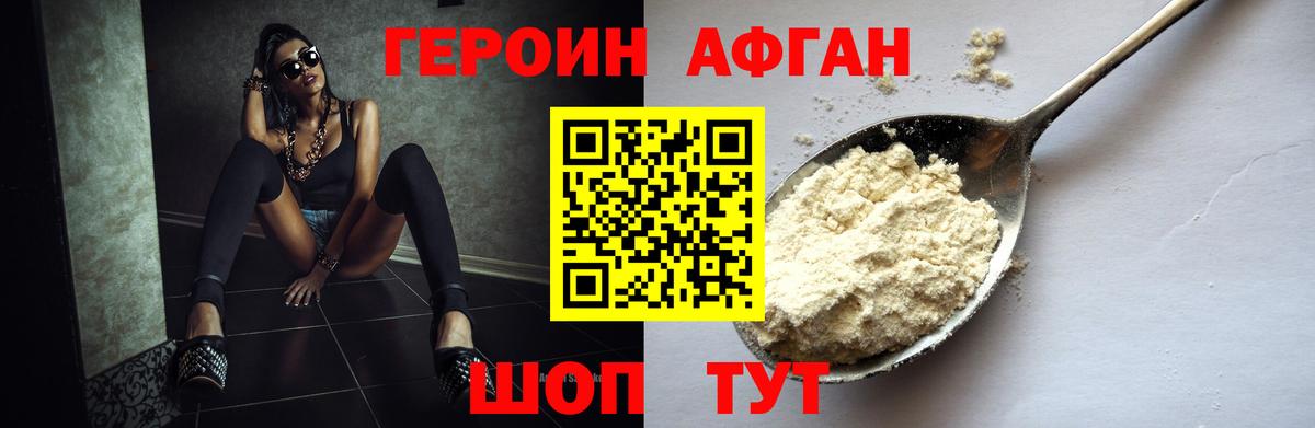 ГЕРОИН афганец  Вход с VPN  ГЕРОИН  Кирово-Чепецк 
