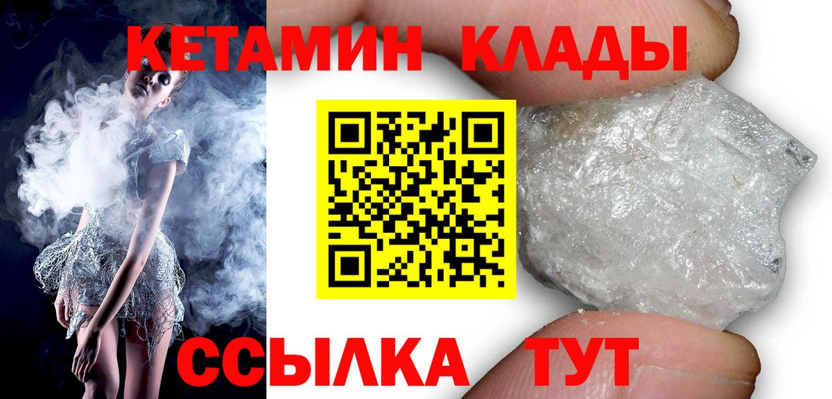 Кетамин VHQ Кирово-Чепецк