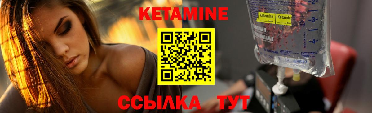Кирово-Чепецк  КЕТАМИН ketamine  Вход с VPN  Кетамин ketamine 