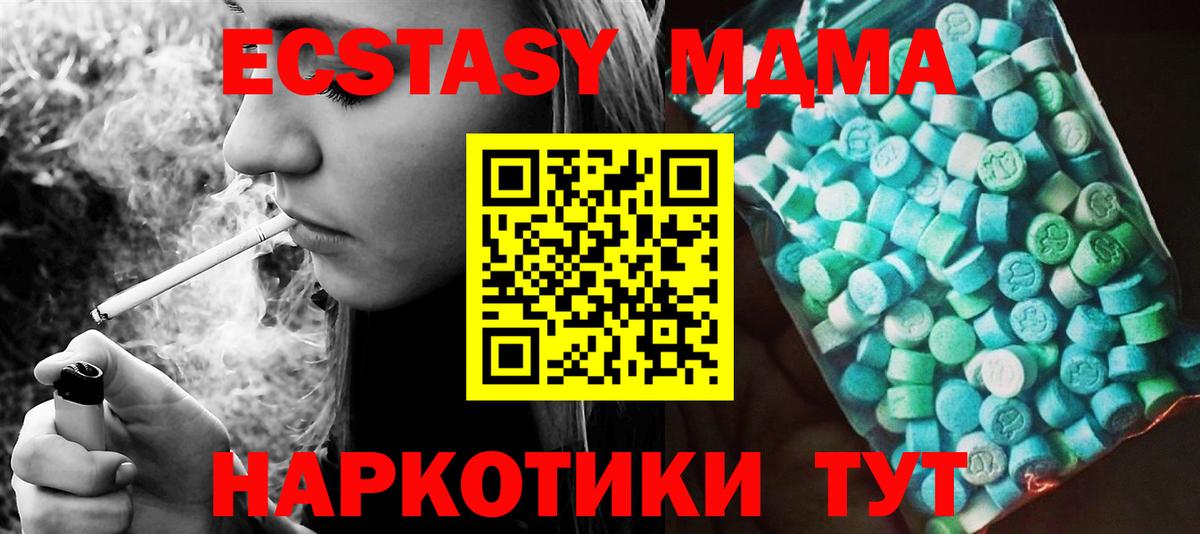 Кирово-Чепецк  MDMA кристаллы  Вход с VPN 