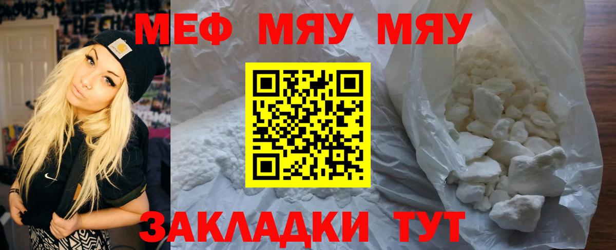 МЕФ VHQ  Вход с VPN  МЕФ  Меф мяу мяу  Кирово-Чепецк  Меф 