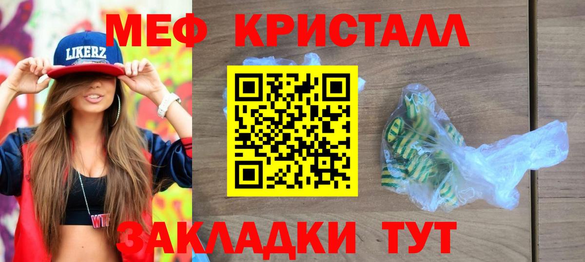 Меф мяу мяу мука Кирово-Чепецк