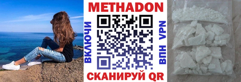 Метадон кристалл  Кирово-Чепецк 