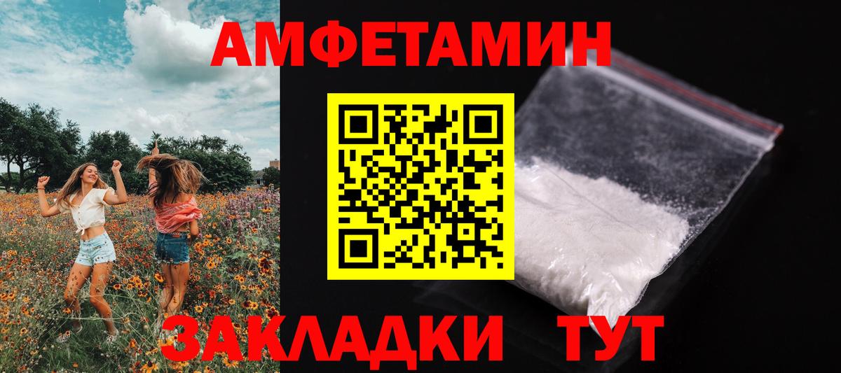 МЕТАМФЕТАМИН пудра Кирово-Чепецк