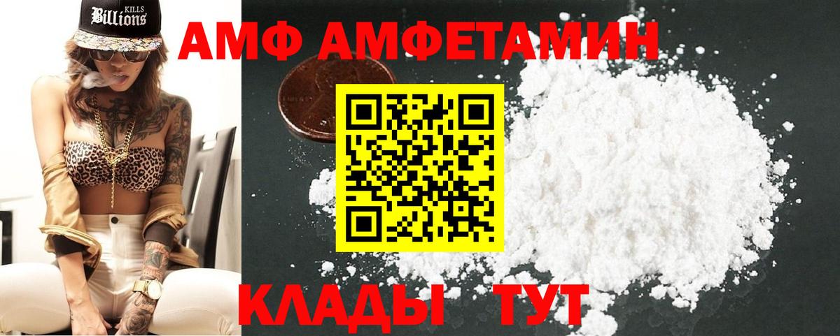 МЕТАМФЕТАМИН  Метамфетамин пудра  Вход с VPN  Кирово-Чепецк 