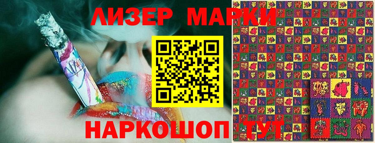 Кирово-Чепецк  Марки 25I-NBOMe 1,5мг  Вход с VPN 