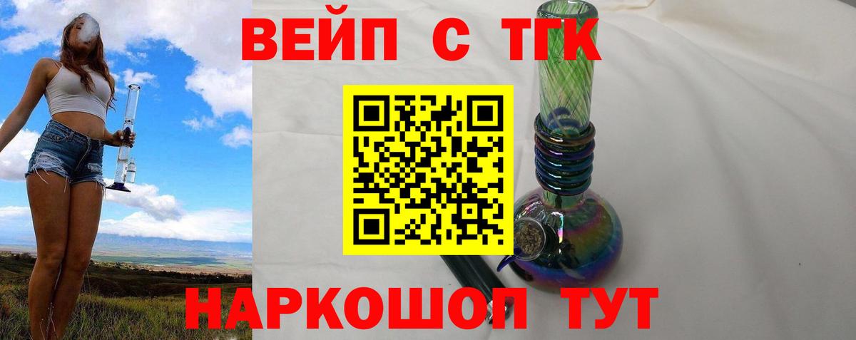 ТГК THC oil  ТГК гашишное масло  Кирово-Чепецк  Вход с VPN 
