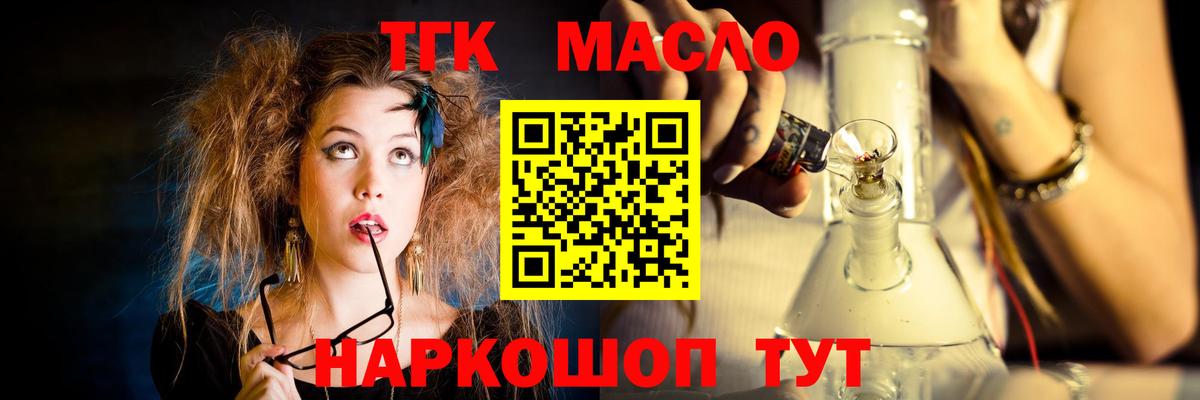 Дистиллят ТГК вейп с тгк Кирово-Чепецк
